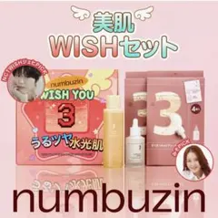 【新品未使用】美肌WISHセットナンバーズイン3番 numbuzinのサムネイル