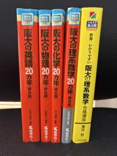 せか京 京大理系数学、物理、英語の27カ年 - メルカリ