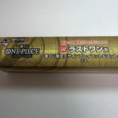 一番くじ　ラストワン