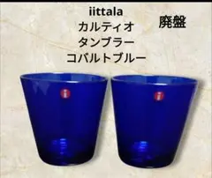 2025年最新】カルティオ コバルトブルーの人気アイテム - メルカリ