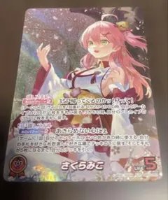 2026年最新】ホロライブカードダス さくらみこの人気アイテム - メルカリ
