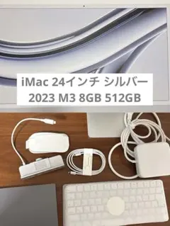 2026年最新】imac m3の人気アイテム - メルカリ