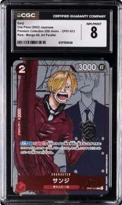 PSA10】プレミアムカードコレクション25周年 サンジ - メルカリ