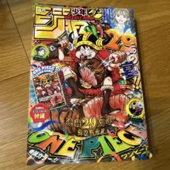 付録なし週刊少年ジャンプ 2026年33号 ONE PIECE