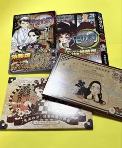 鬼滅の刃 特装版 同梱版 レア セット 新品 未開封 2025年最新】鬼滅の刃特装版の人気アイテム - メルカリ