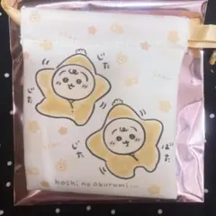 新品 ちいかわベビー chiikawa baby うさぎ 星 ミニ巾着