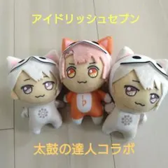 アイドリッシュセブン きらどるぬいぐるみ 棗巳波 和泉三月 まとめ売り