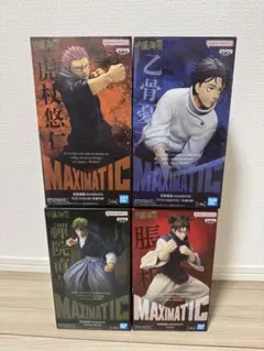 呪術廻戦　MAXIMATIC フィギュア 4体セット