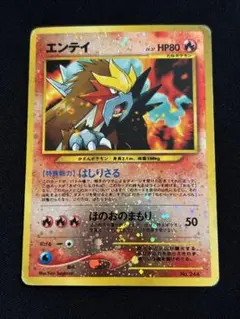 2026年最新】ポケモンカード エンテイ プロモの人気アイテム - メルカリ