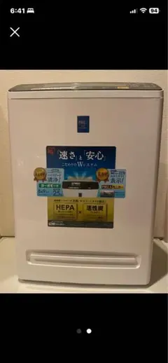 IRIS OHYAMA 空気清浄機 PMMS-DC100 本体のサムネイル