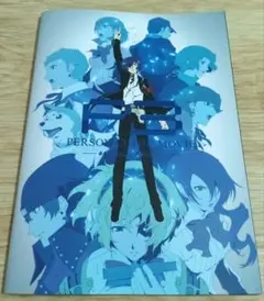 PERSONA3 THE MOVIE #4 パンフレット