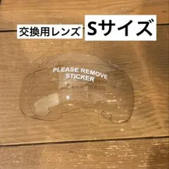 REX SPECS 犬用ゴーグル用 クリアレンズ 収納袋付き