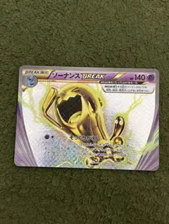 2026年最新】ポケモンカード ソーナンスBREAK 055 PSA10の人気アイテム