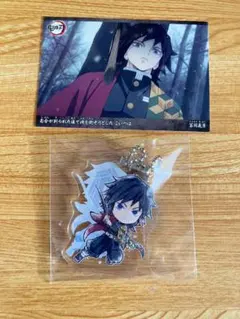 一番くじ 鬼滅の刃 冨岡義勇　きゅんキャラアクリルチャームとおまけのカード