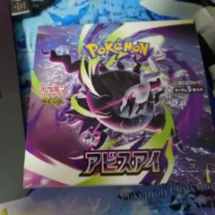 アビスアイ　 4ボックス　シュリンク無し　ぺりぺり付き ポケモンカード アビスアイ BOX シュリンクなし ペリペリあり 未開封