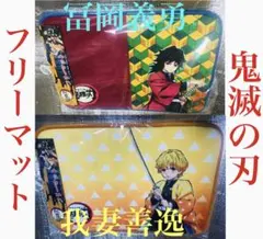 鬼滅の刃 マット 我妻善逸 冨岡義勇 インテリア 玄関 バスマット 風呂 トイレ
