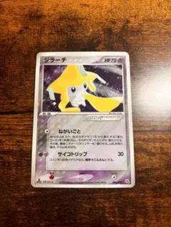 ジラーチ 構築済みスターター メタグロスデッキ 006/019 1ed - メルカリ