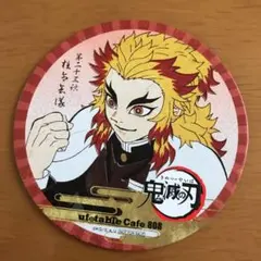 鬼滅の刃 煉獄杏寿郎 ufotableカフェ コースター