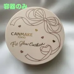 【容器のみ】CANMAKE フィットグロウクッションのサムネイル