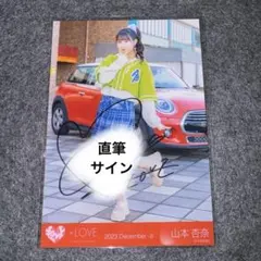 2026年最新】山本杏奈 直筆の人気アイテム - メルカリ