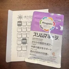 Regain スリムマネージ 90粒 30日分 機能性表示食品