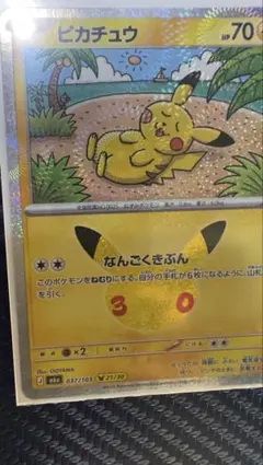 2026年最新】エラーカード ポケモンの人気アイテム - メルカリ