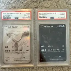 ゼクロムex BWR PSA10 レシラムex BWR PSA10