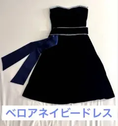 ネイビー発表会イベントベルベットベロアベアトップウエストリボンドレスAライン秋冬
