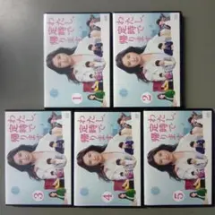 2025年最新】わたし定時で帰ります dvdの人気アイテム - メルカリ