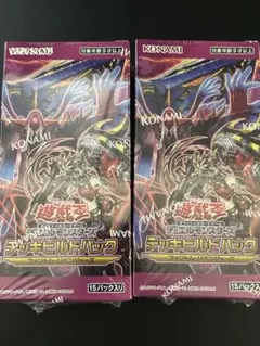 遊戯王OCG デッキビルドパック 15パック入り2個セット