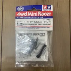 タミヤ ミニ四駆 マスダンパー スクエア セット