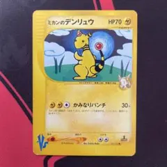 ☆レア美品)メリープ 017/128 ポケモンカードe 第1弾基本拡張パック