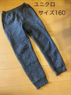 ユニクロ グレー ロングパンツ サイズ160