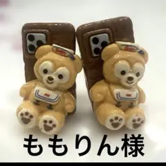 ももりん様専用