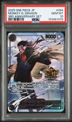 2026年最新】モンキーdドラゴン psa10の人気アイテム - メルカリ