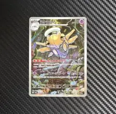 ポケモンカード　ヌケニン　AR もろいぬけがら　ダメージビート　M1S