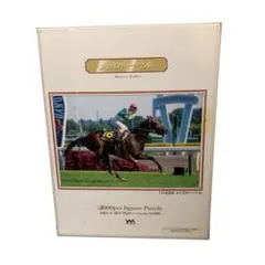 ジグソーパズル メジロドーベル 競馬 1000ピース やのまん 50×70cmのサムネイル