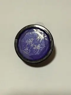 2025年最新】神崎颯馬 リングライトの人気アイテム - メルカリ