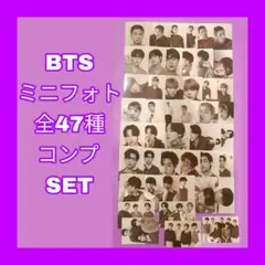 BTS ポップアップ MONOCHROME ミニフォト 全種コンプリート 47枚