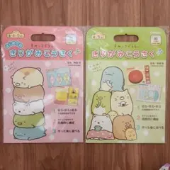●限定値引【新品未使用】すみっコ　きりがみこうさく　知育　Gakken　学研のサムネイル