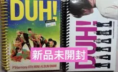 P1Harmony 8TH MINI ALBUM DUH! 2冊セット