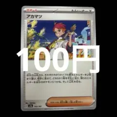 k.T様 リクエスト 6点 まとめ商品