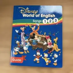 Disney World of English Songs 1 2 3のサムネイル