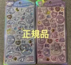 うるちゅるポップシール サンリオ ベビー シナモロール　クロミ