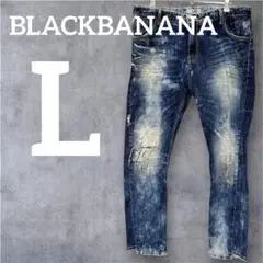 一点物❣️BLACKBANANA 【L】ダメージデニムパンツ