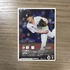 千葉ロッテマリーンズ 小野郁 カード