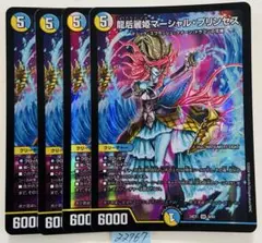 マーシャルプリンセス　4枚