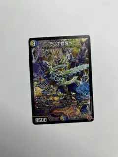 そして覚醒へ…～　グレイテスト・シーザー