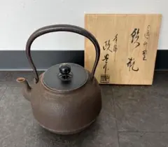 ZZ080 煎茶水注 黄銅 帯地紋 紙箱 茶道具 古物 - メルカリ