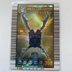 【即日発送】ムシキング ギラファノコギリクワガタ 2005セカンドプラス 001